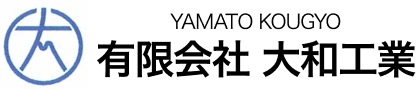 有限会社 大和工業